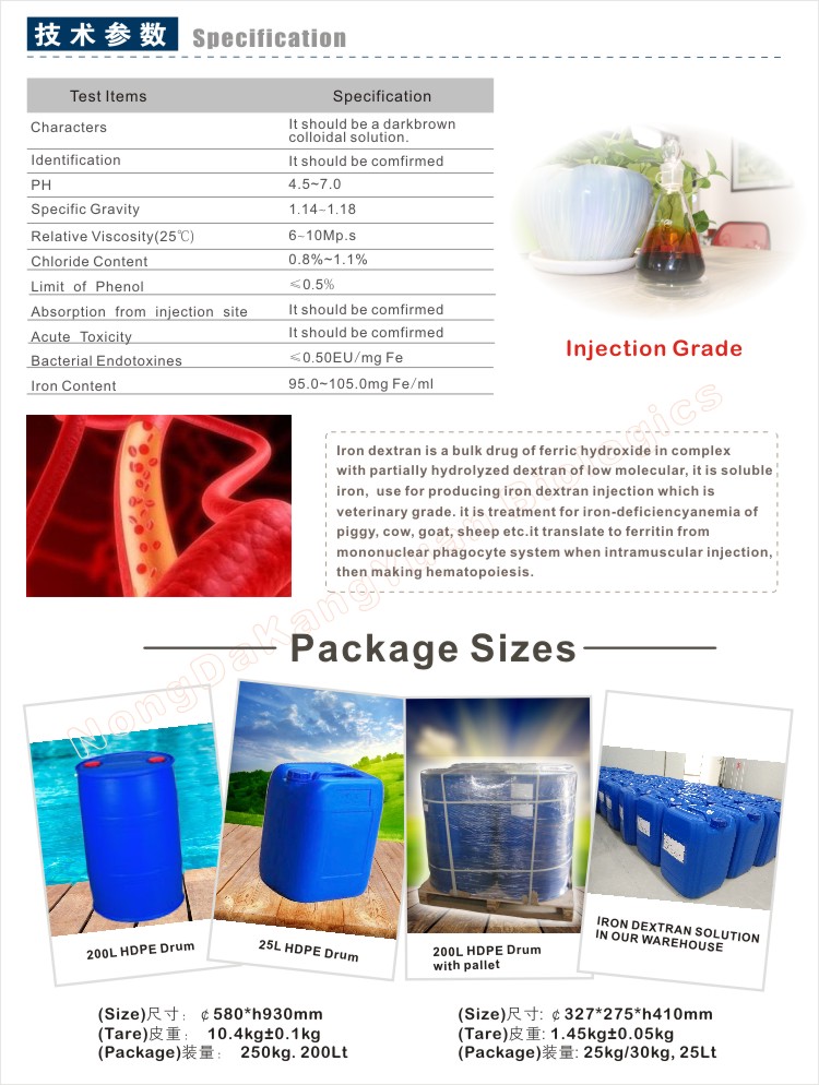 Iron Dextran Solution 10 morpholine